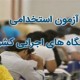 دارالترجمه رسمی آدونیس