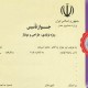 دارالترجمه رسمی آدونیس