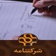 دارالترجمه رسمی آدونیس