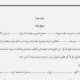 دارالترجمه رسمی آدونیس